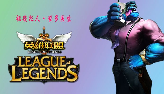 在联盟外线