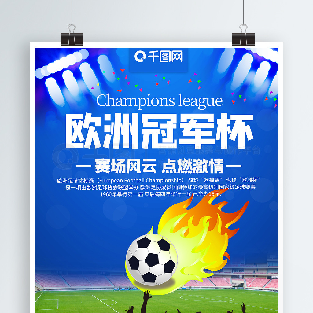 阿森纳VS